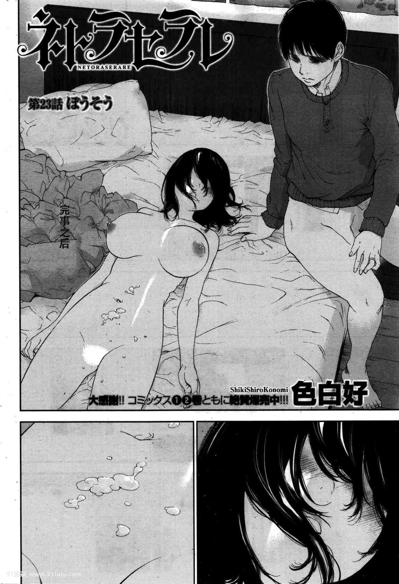 虚假的寝取23 24话 [38P][facebook 写真 に コメント]